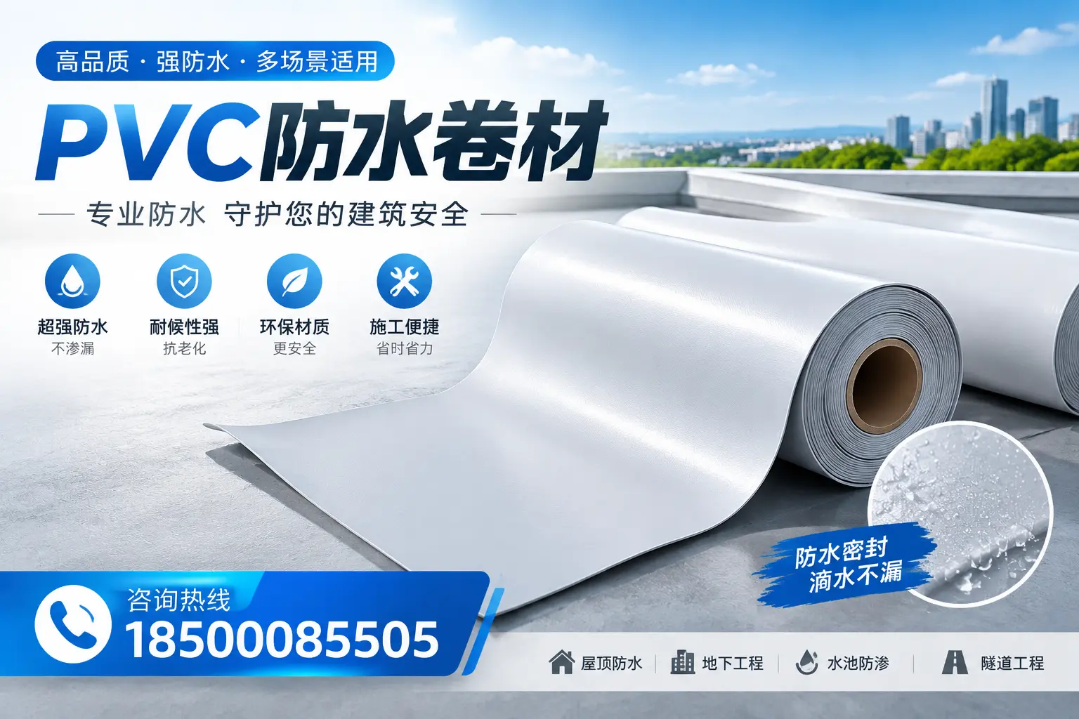 PVC防水卷材的市场竞争分析，黔西南品牌选择参考