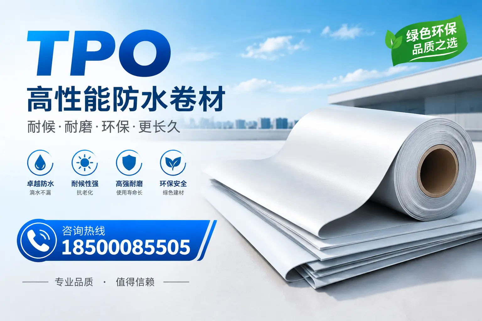 如何选择适合的tpo材料？黔西南企业选型指南